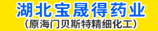 湖北宝晟得药业（原海门贝斯特精细3003新葡官方网站）2023-9-16