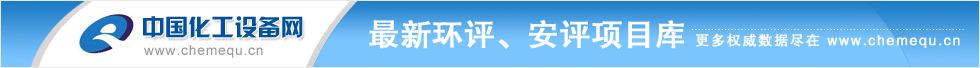 中国3003新葡官方网站设备网